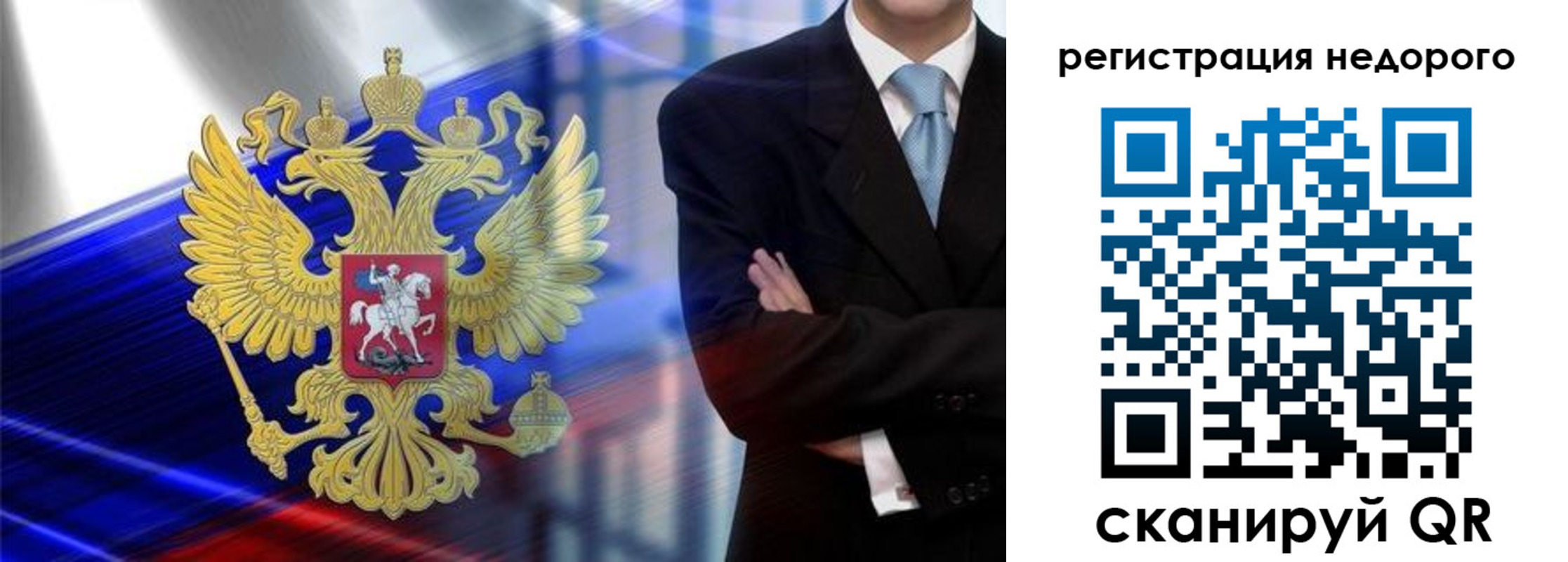 временная регистрация в квартире в Черепаново