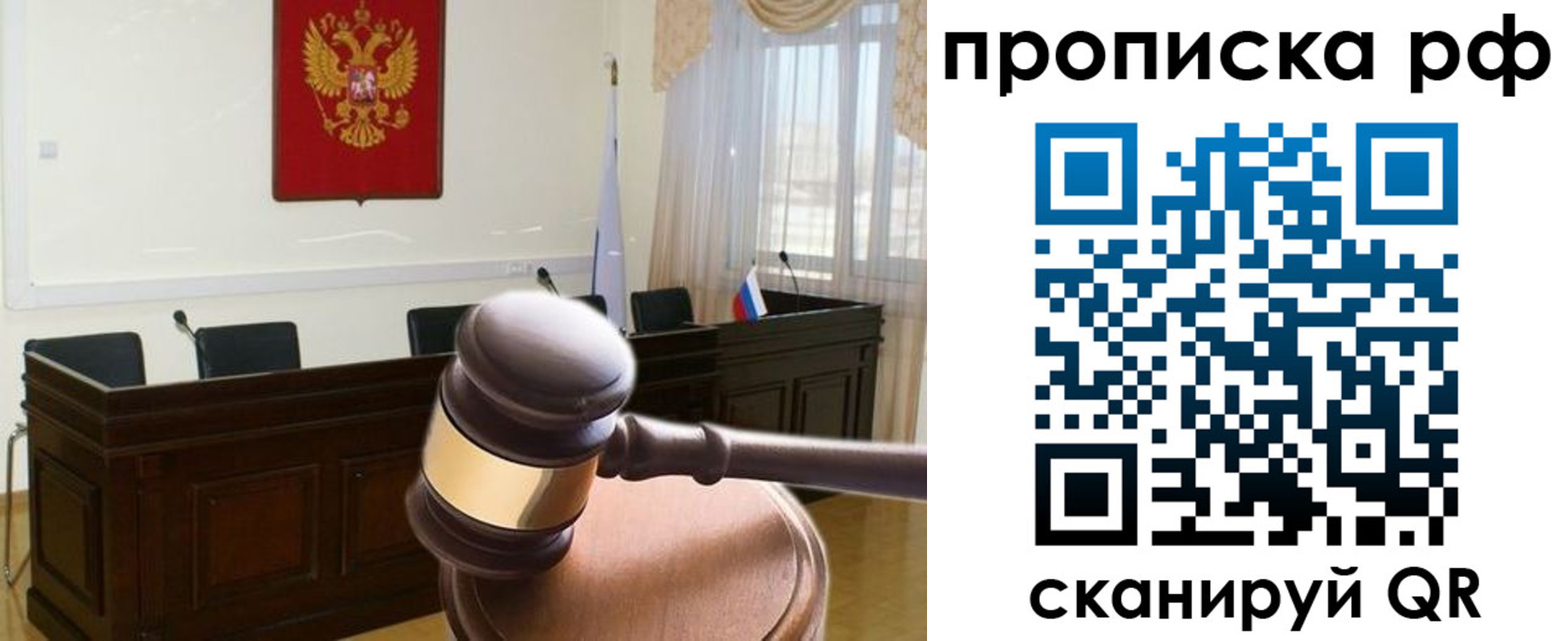 прописка гарантия в Черепаново