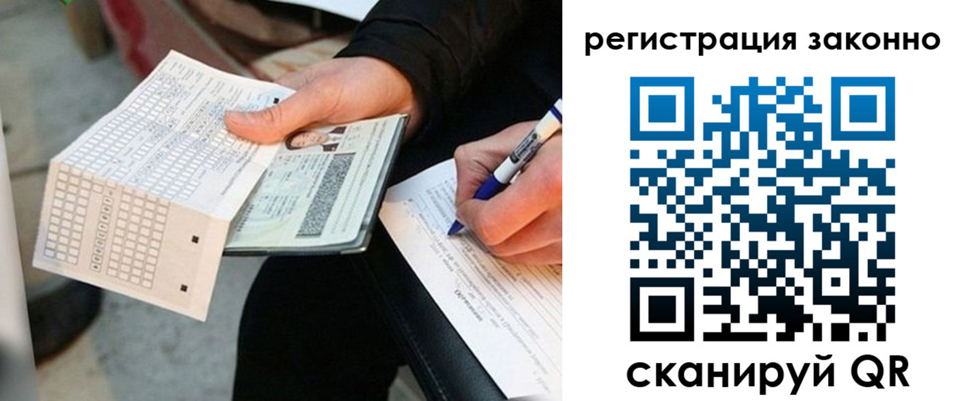 временная регистрация в квартире в Черепаново